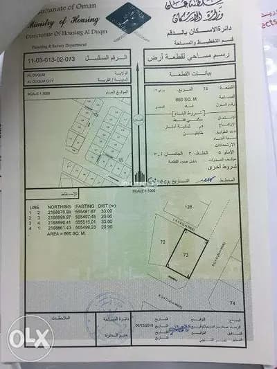 Residential Land For Sale in Bosher, Muscat