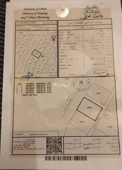 Residential Land For Sale in Qurayyat, Muscat