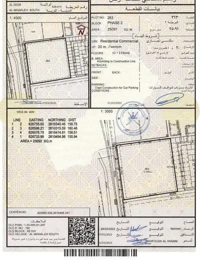 Residential Land For Sale in Al Mawaleh, Muscat