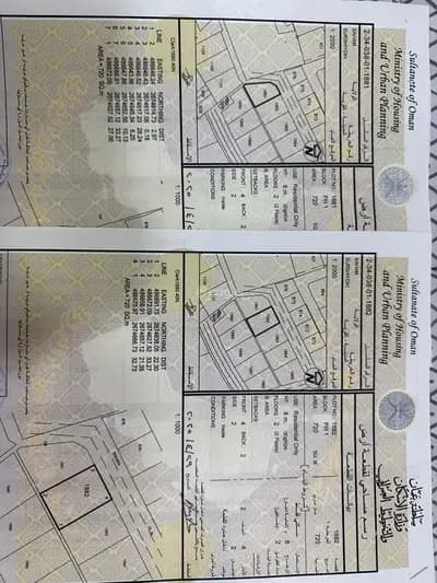 Residential Land For Sale in Saham, Al Batinah