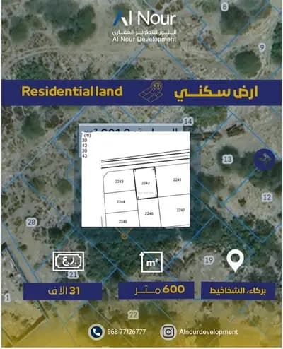 Residential Land For Sale in Al Maabilah, Muscat