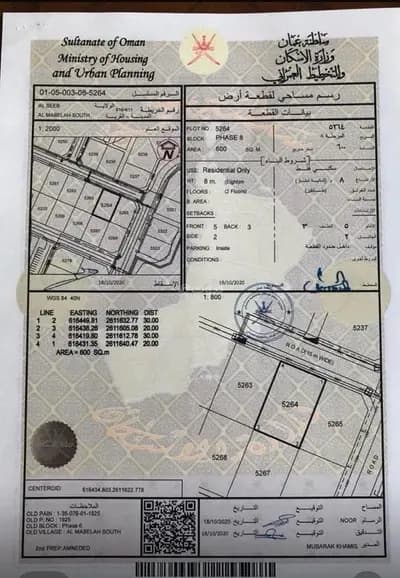 Residential Land For Sale in Al Maabilah, Muscat