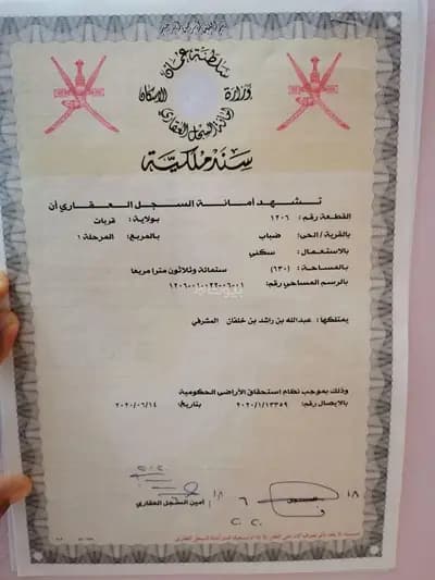 Residential Land For Sale in Qurayyat, Muscat