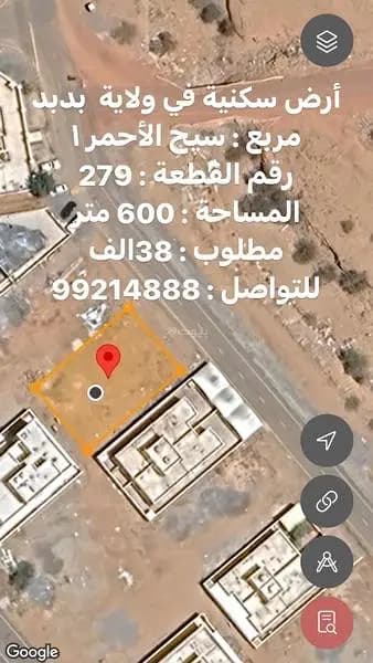 Residential Land For Sale in Bidbid, Al Dakhiliya