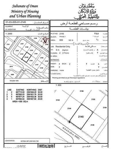 Residential Land For Sale in Al Amarat, Muscat