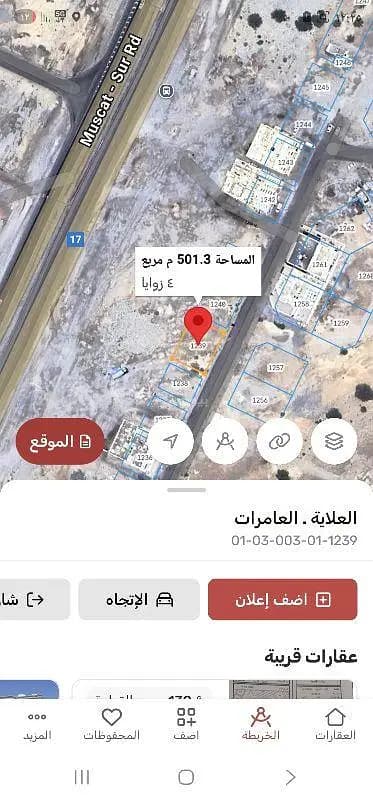 Residential Land For Sale in Al Amarat, Muscat