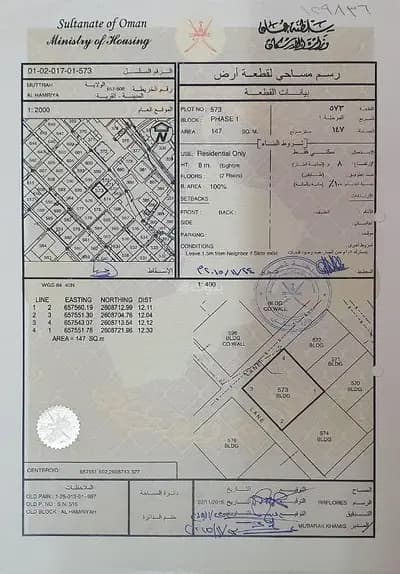 Residential Land For Sale in Ruwi, Muscat
