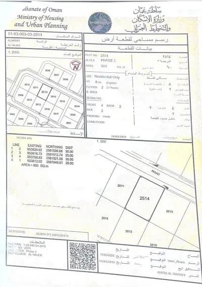 Residential Land For Sale in Al Amarat, Muscat