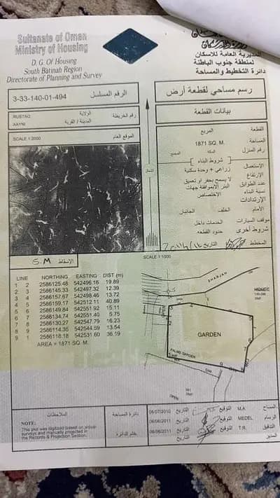 Residential Land For Sale in Al Rustaq, Al Batinah