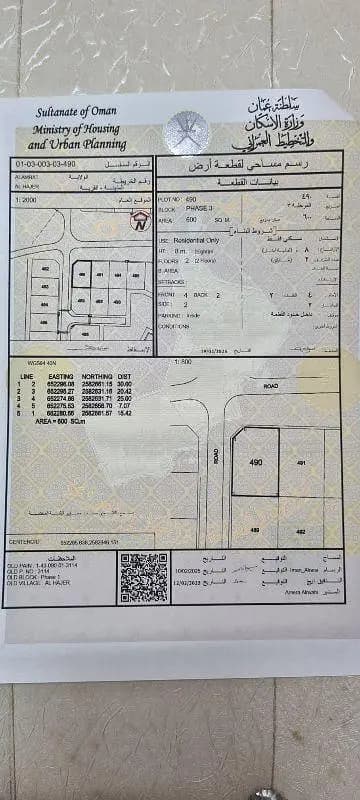 Residential Land For Sale in Al Amarat, Muscat