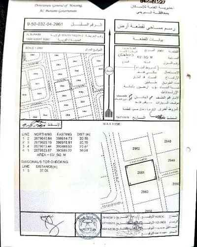 Residential Land For Sale in Al Buraimi