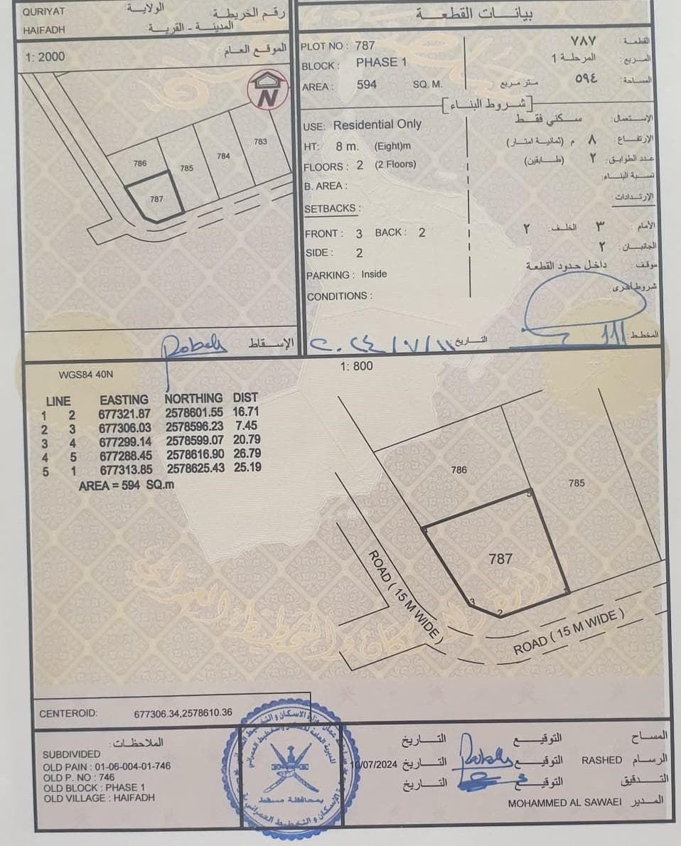 Residential Land in Al Tarif, Muscat