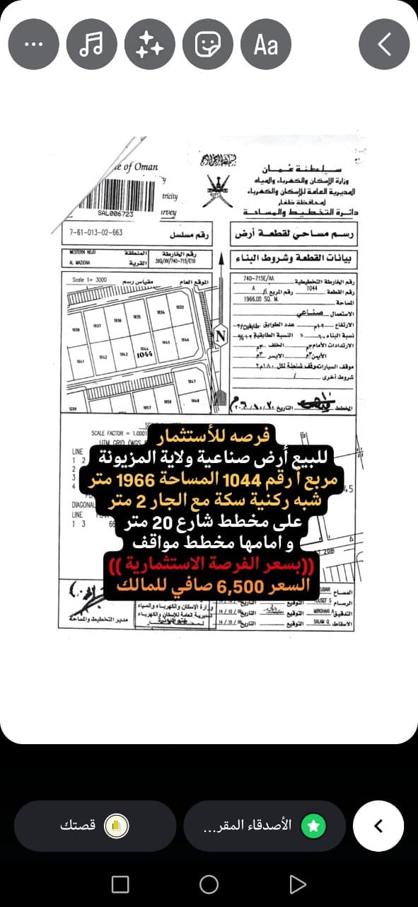 Industrial Land in Al Mazyunah, Al Mazyunah