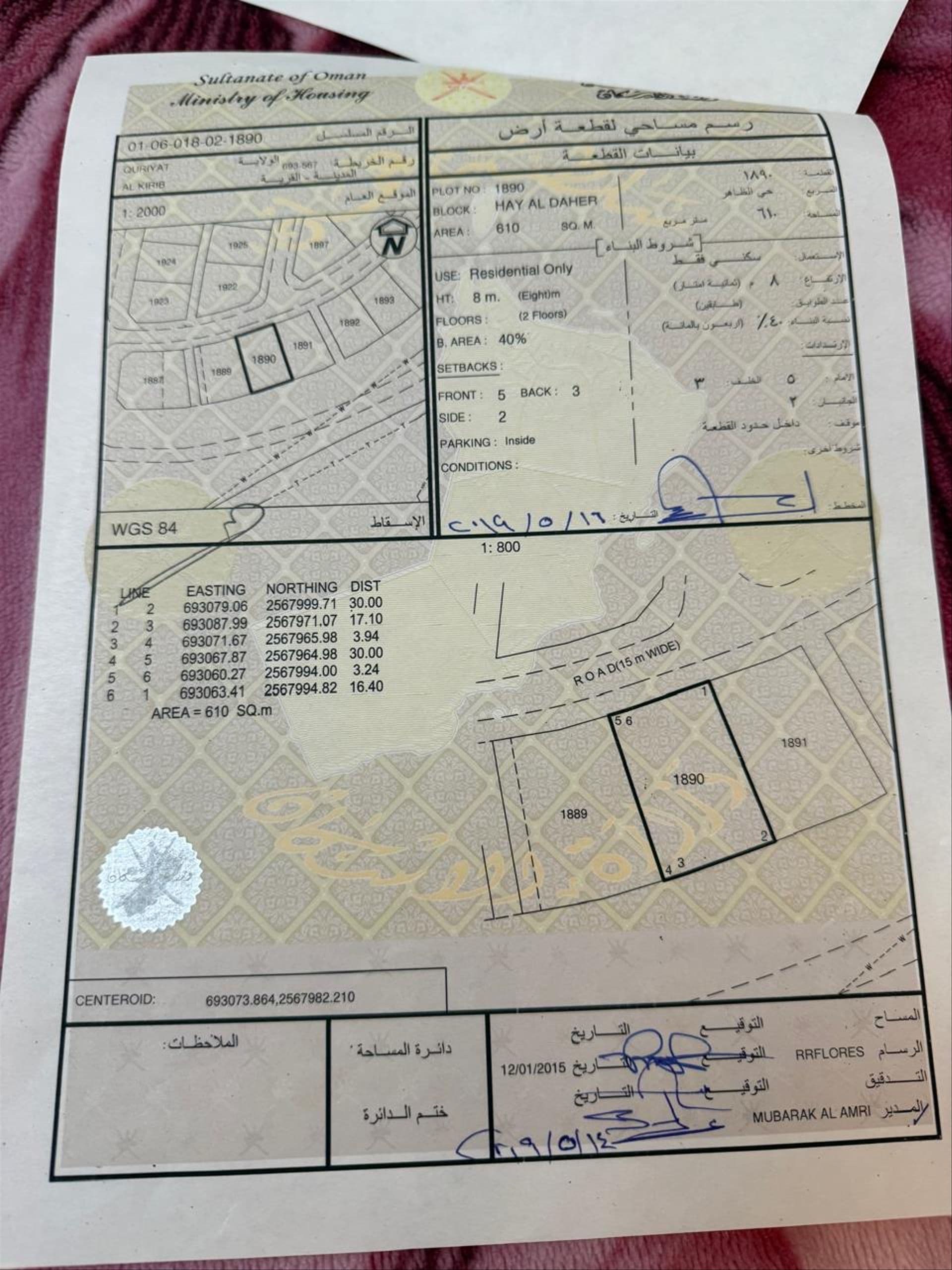 Residential Land in Hay Al Dhahir, Muscat