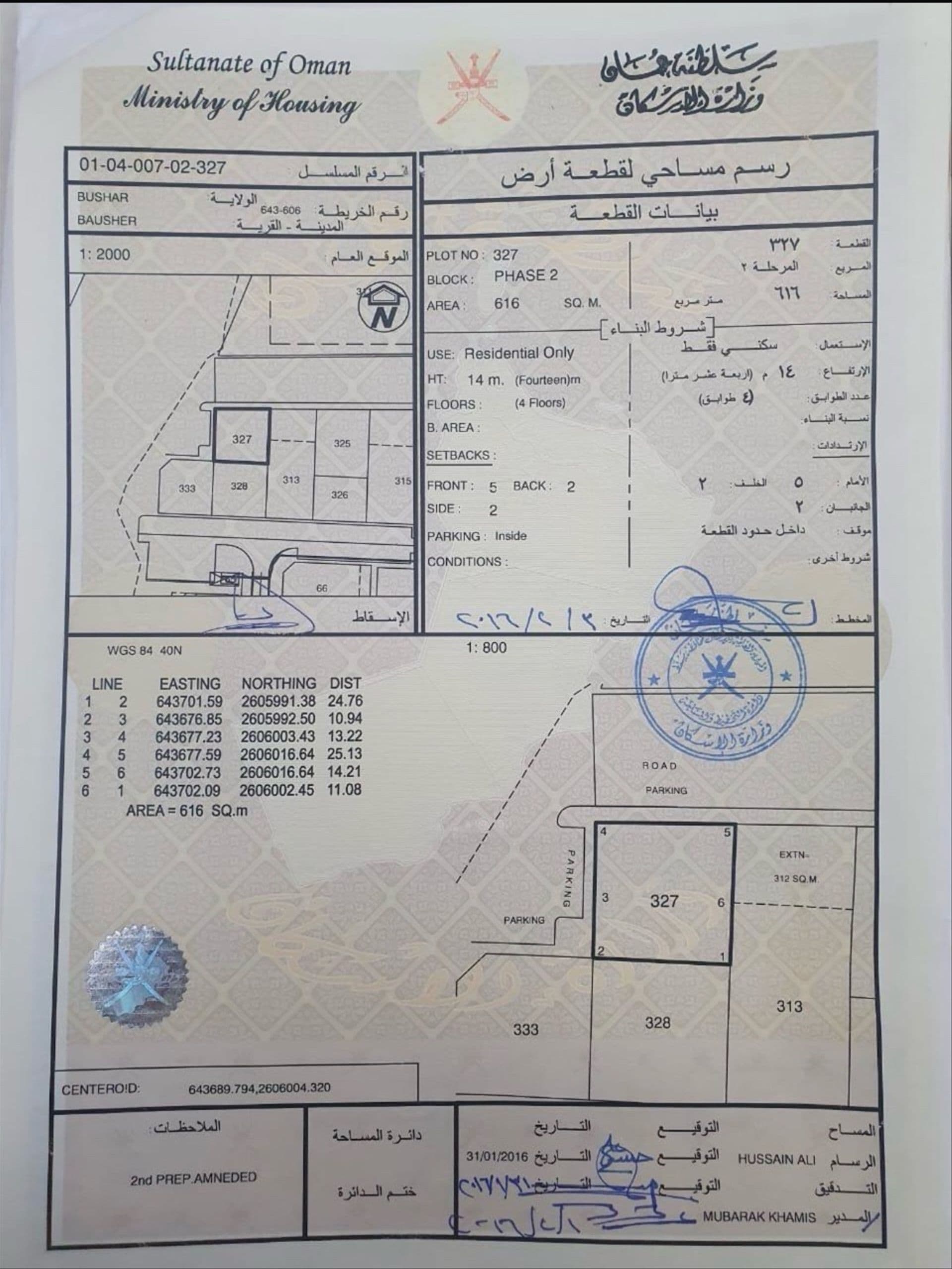 Residential Land in Bausher, Muscat