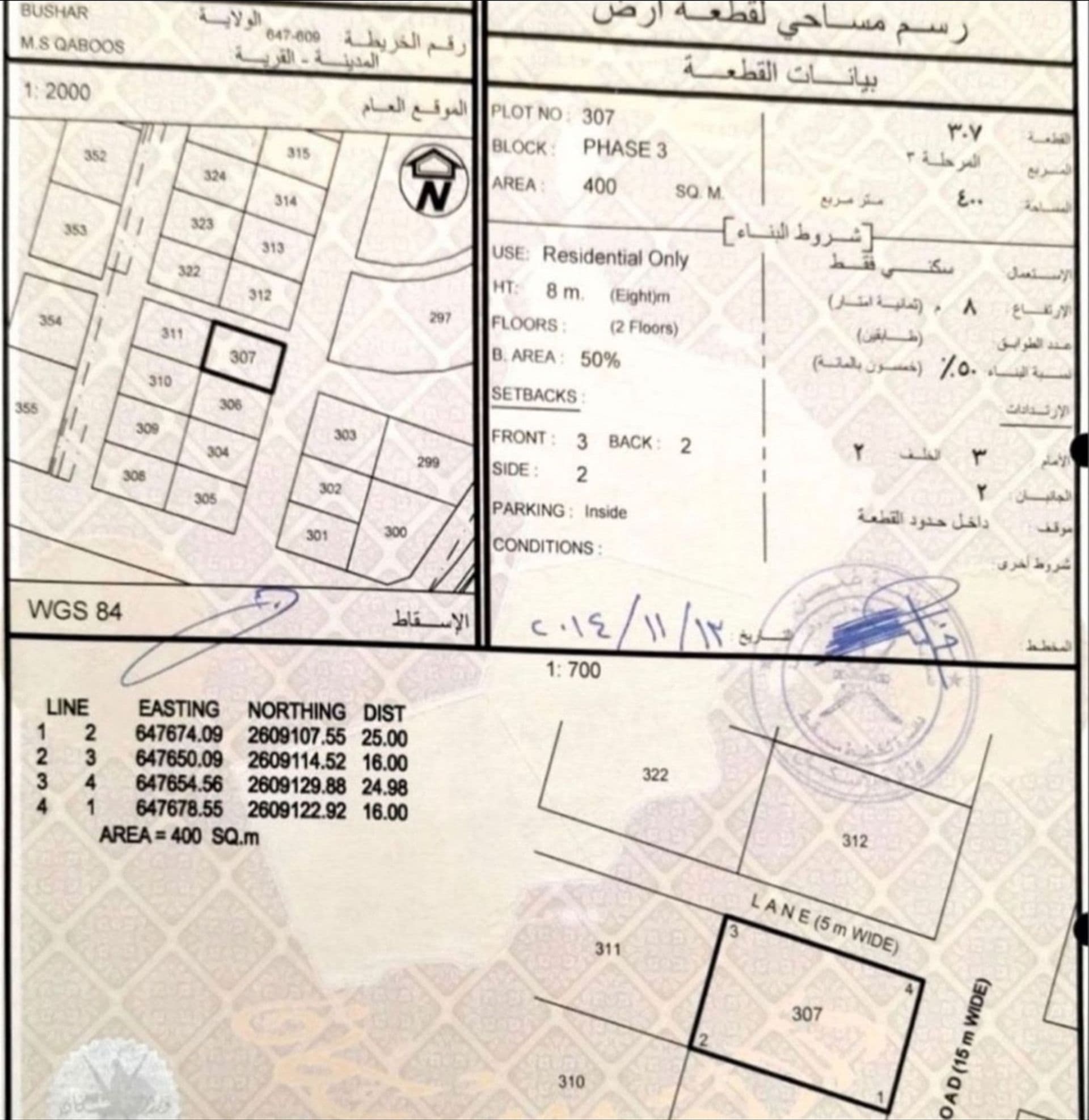 Residential Land in Bausher, Muscat