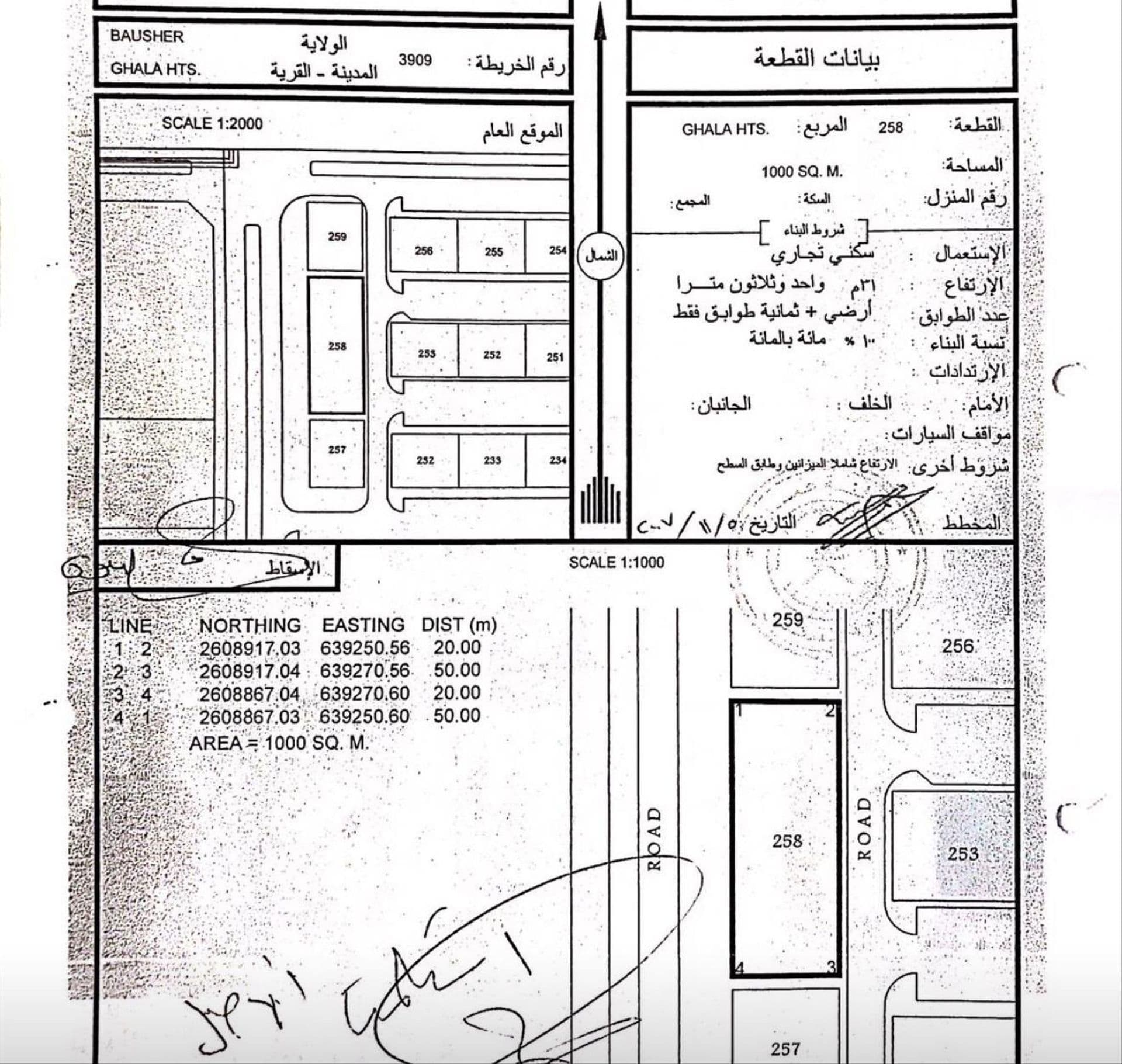 Commercial Land in Bausher, Muscat