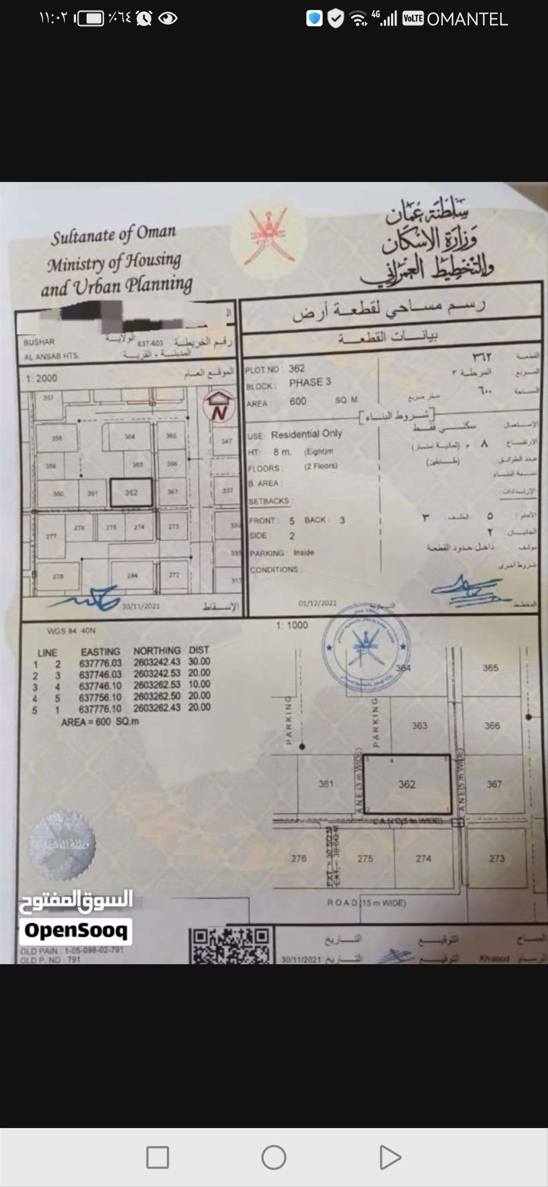 Residential Land in Bausher, Muscat