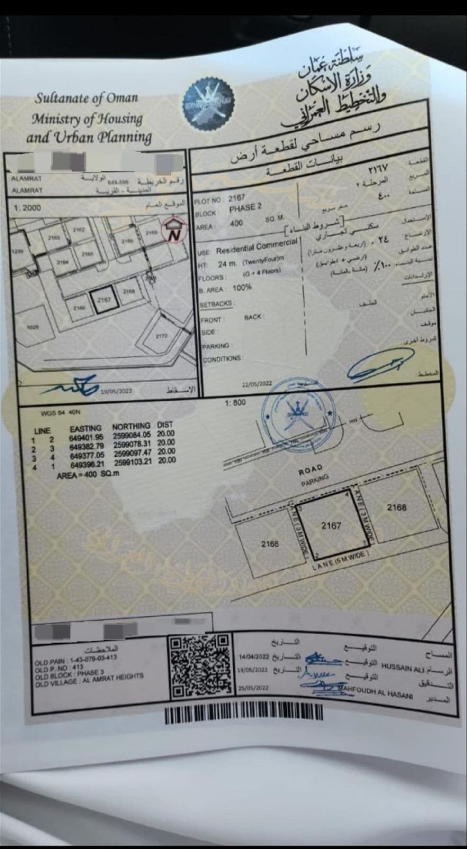 Commercial Land in Muscat, Al Amrat
