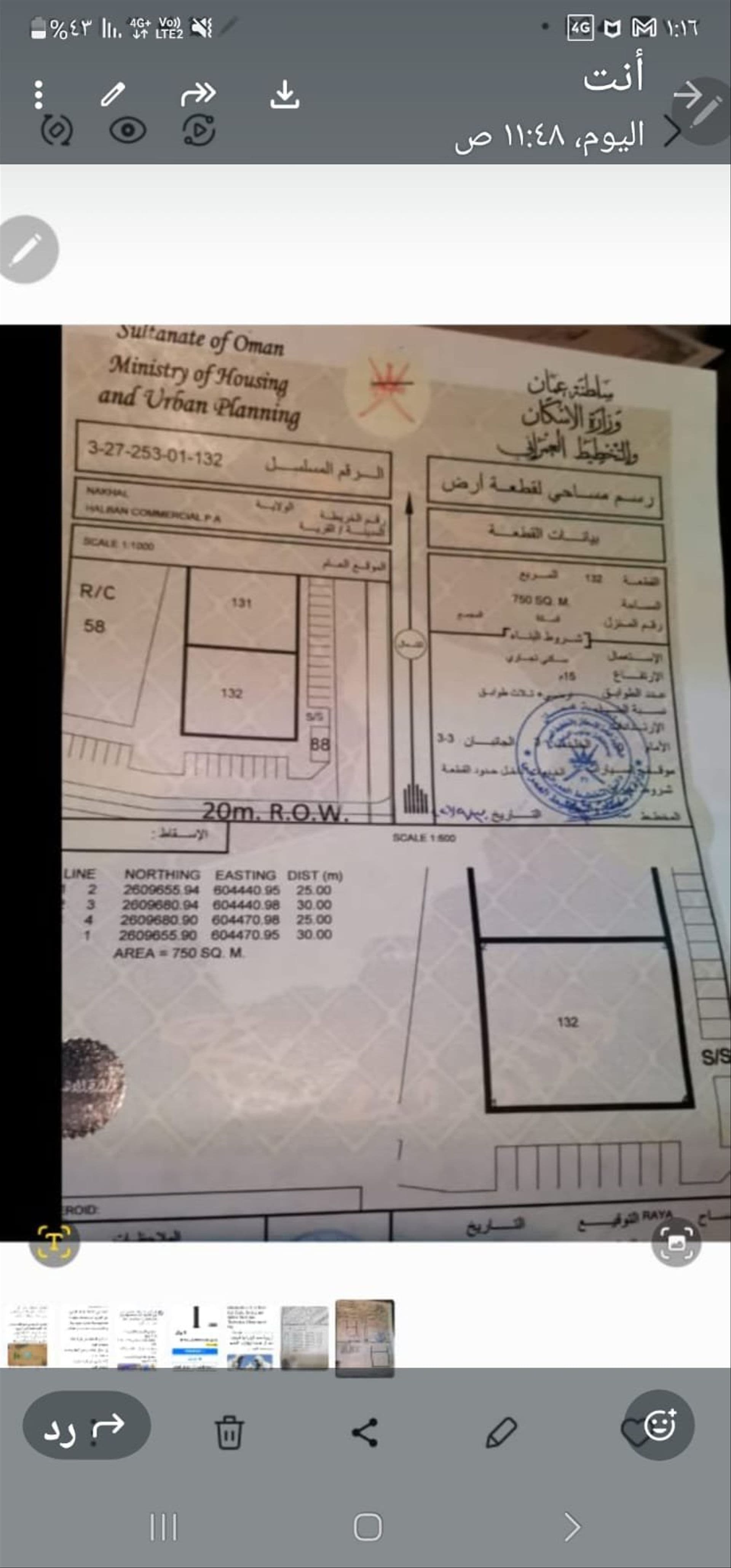 Commercial Land in Nakhal, Halban