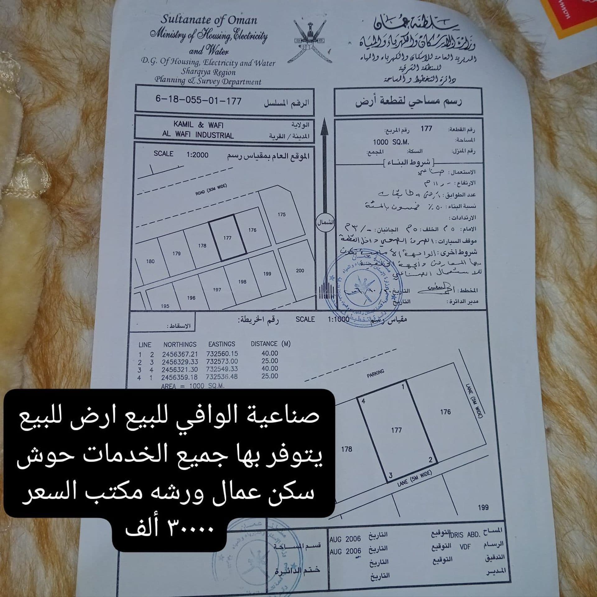 Industrial Land in Jaalan Bani Bu Hassan, Ash Sharqiyah South