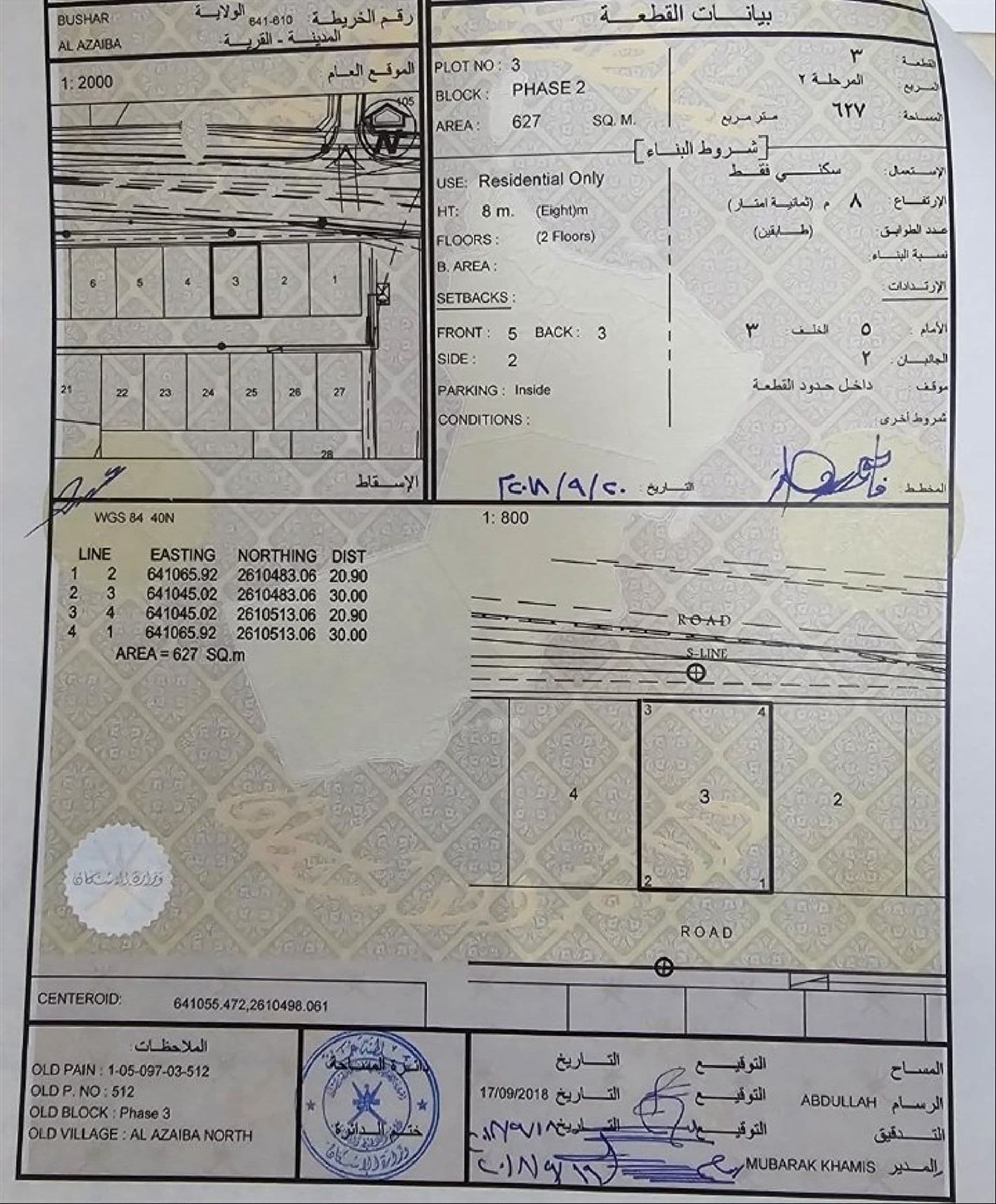 Residential Land in Bausher, Muscat