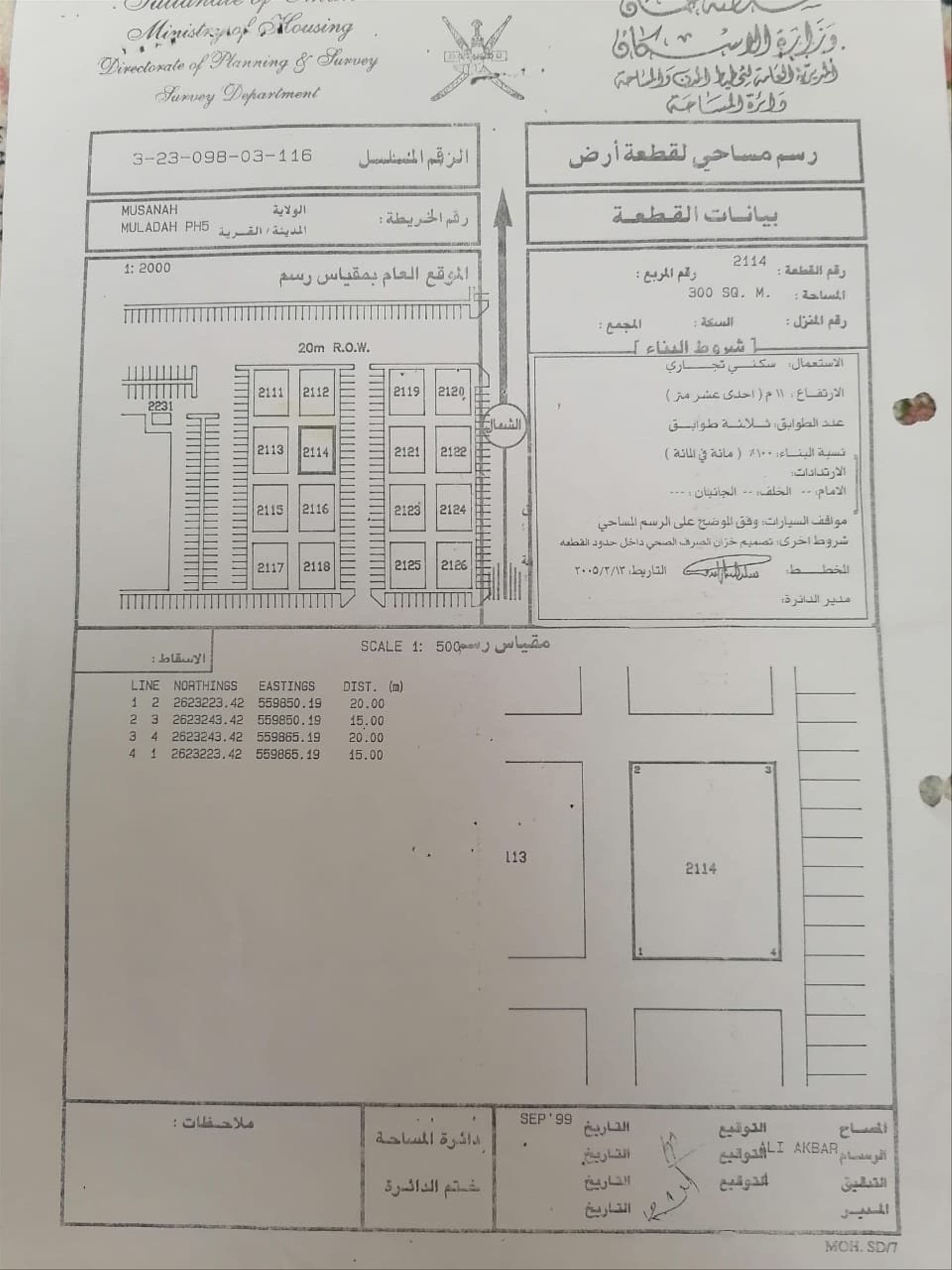 Commercial Land in Al Musanaah, Al Muladdah