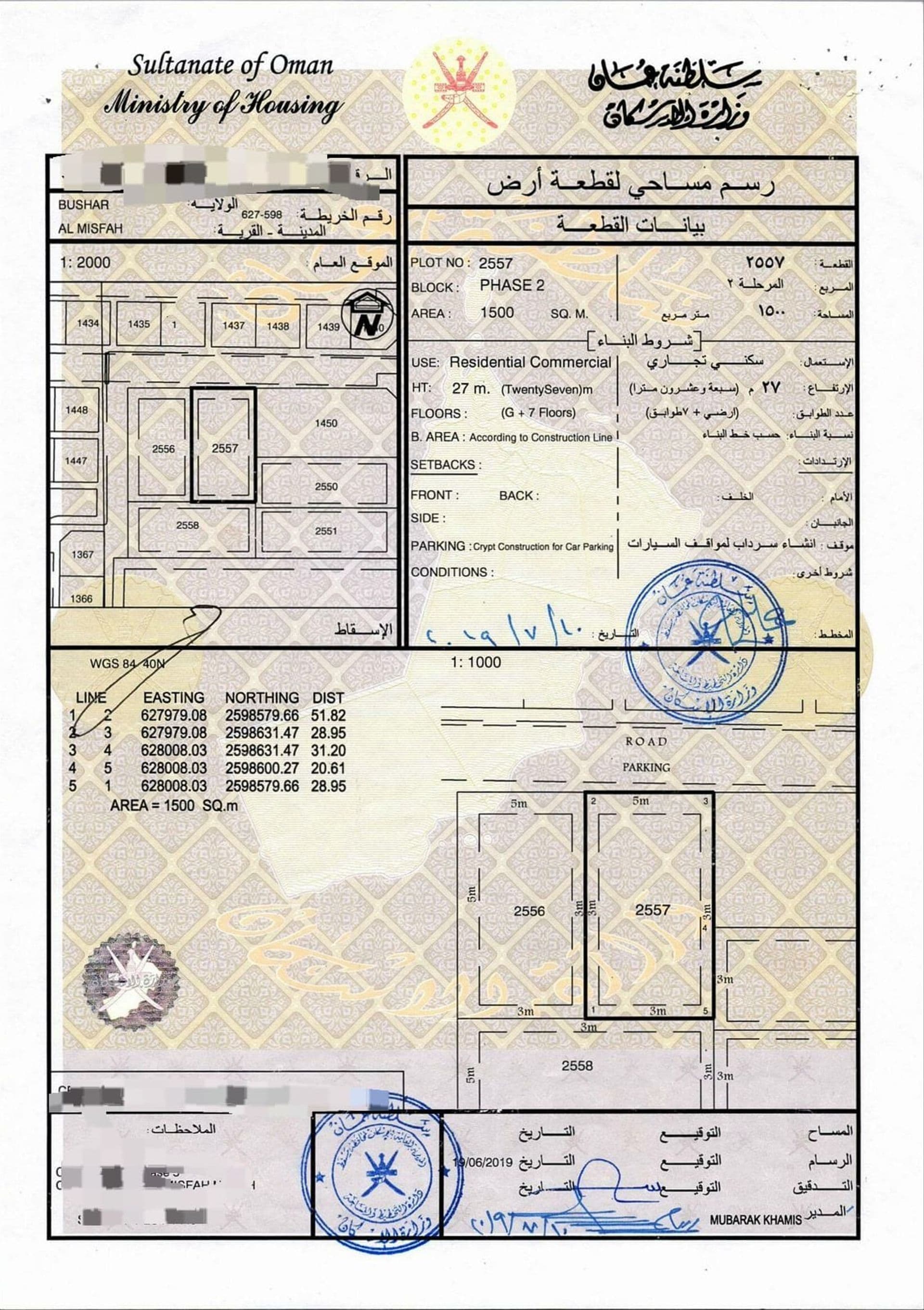 Commercial Land in Al Misfa Al Shamaliyya, Muscat