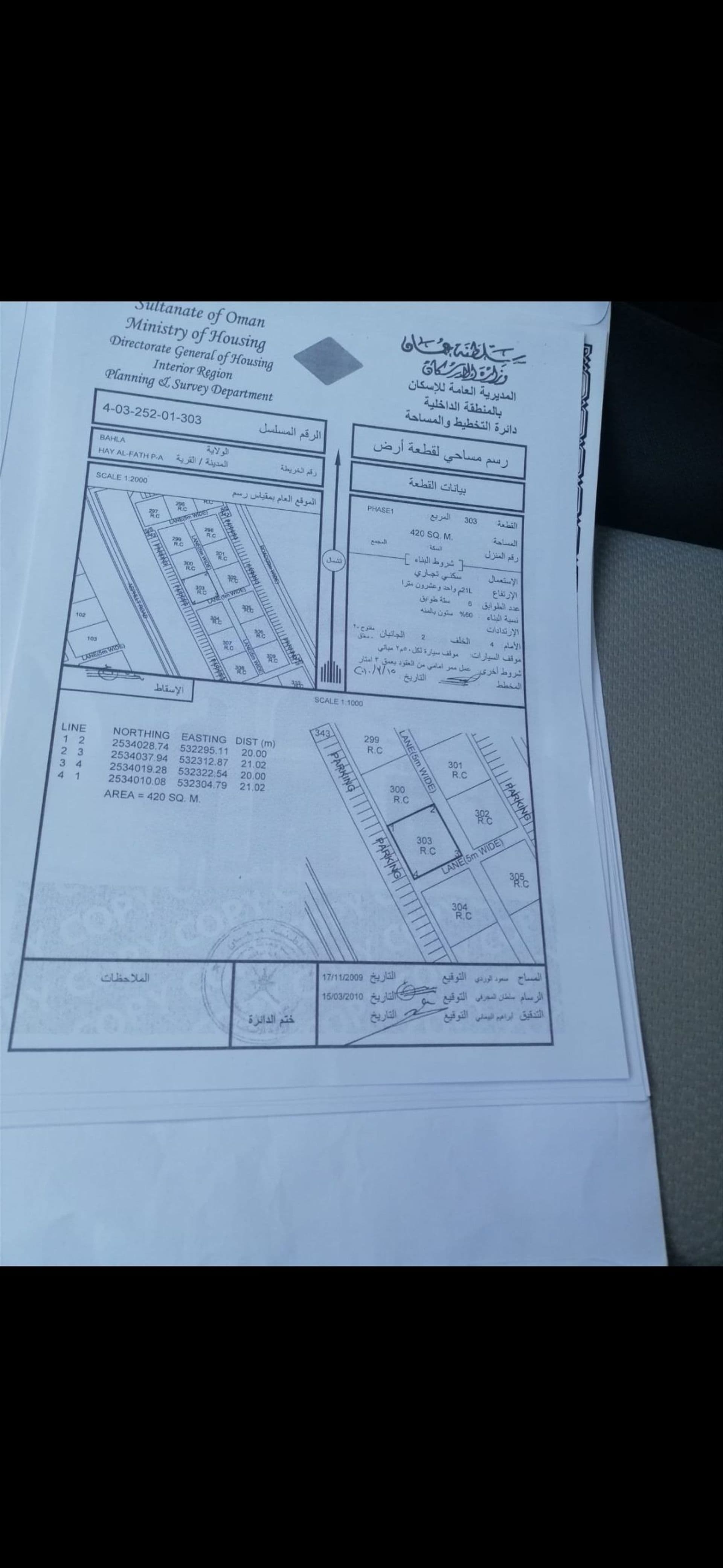 Commercial Land in Al Fath, Ad Dakhliyah