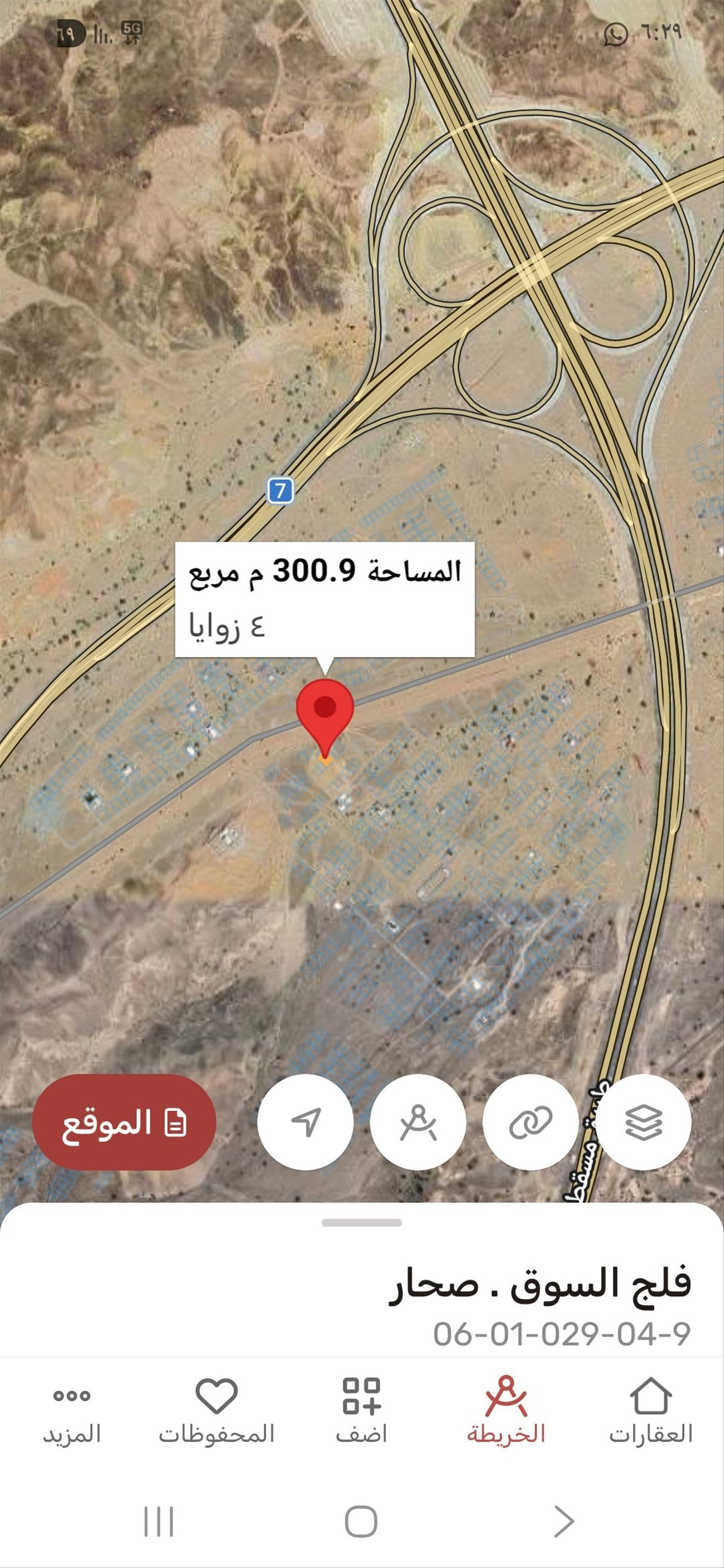 Commercial Land in Falaj As Suq, Sohar