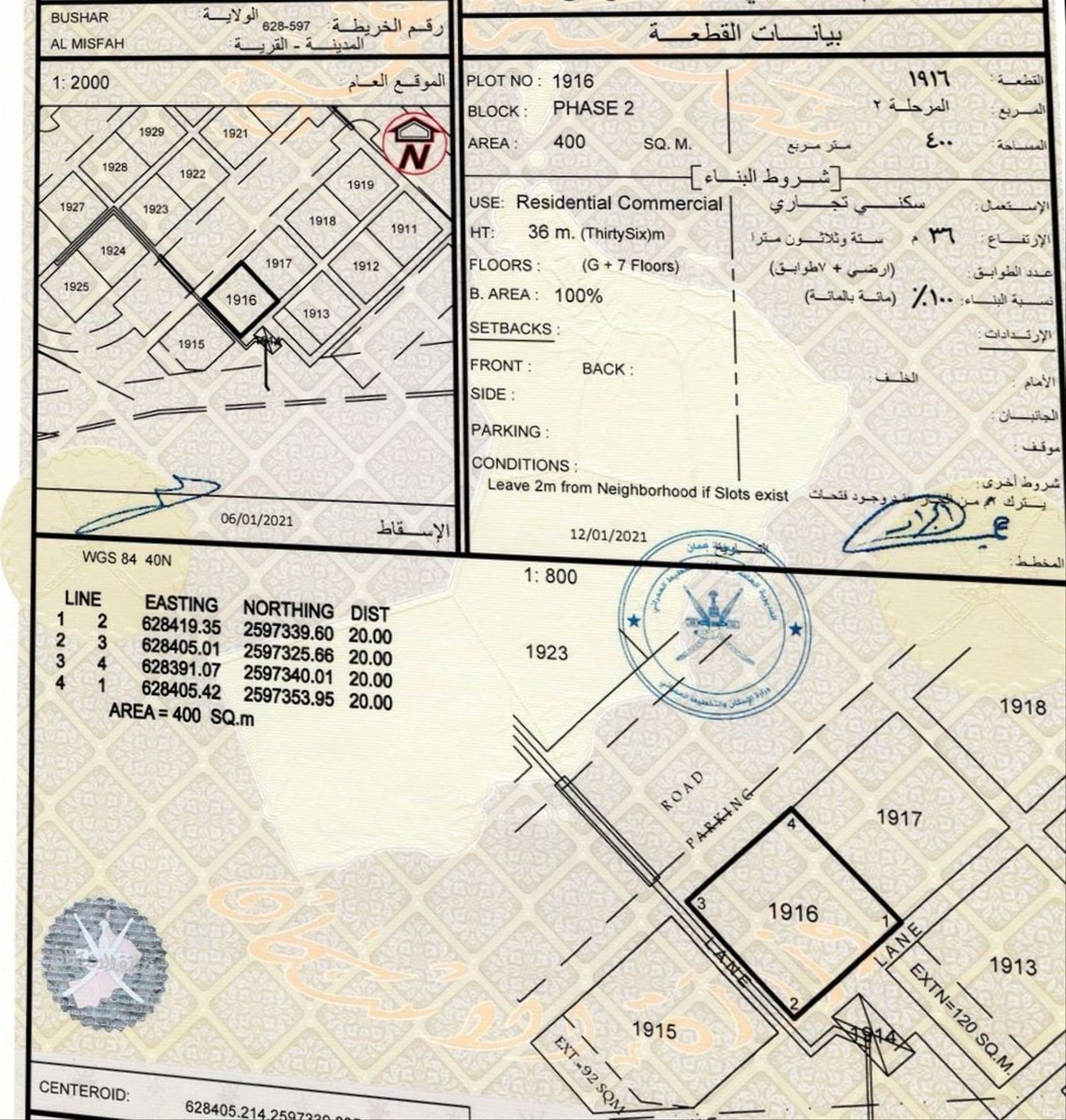 Commercial Land in Bausher, Muscat