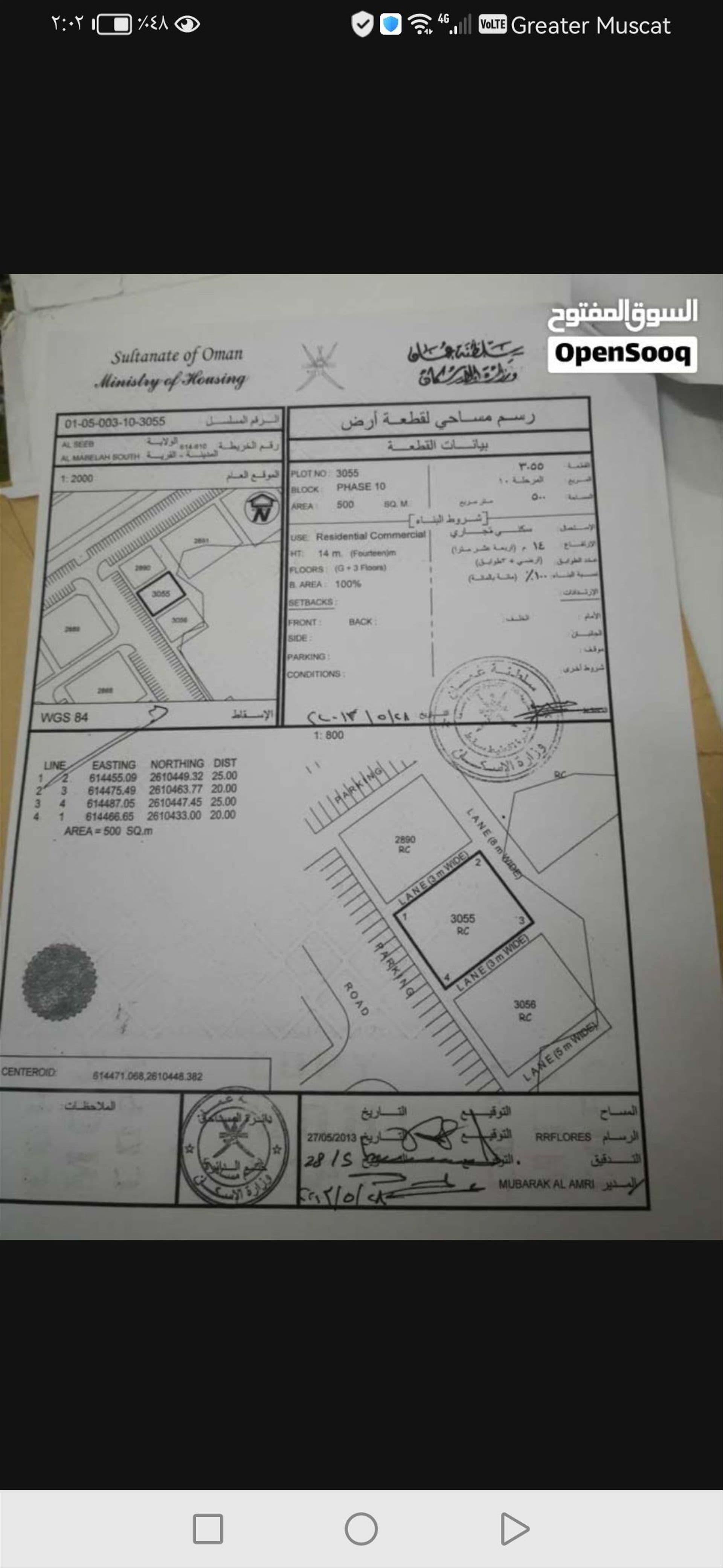 Commercial Land in Al Khaud  Al Balad, Muscat