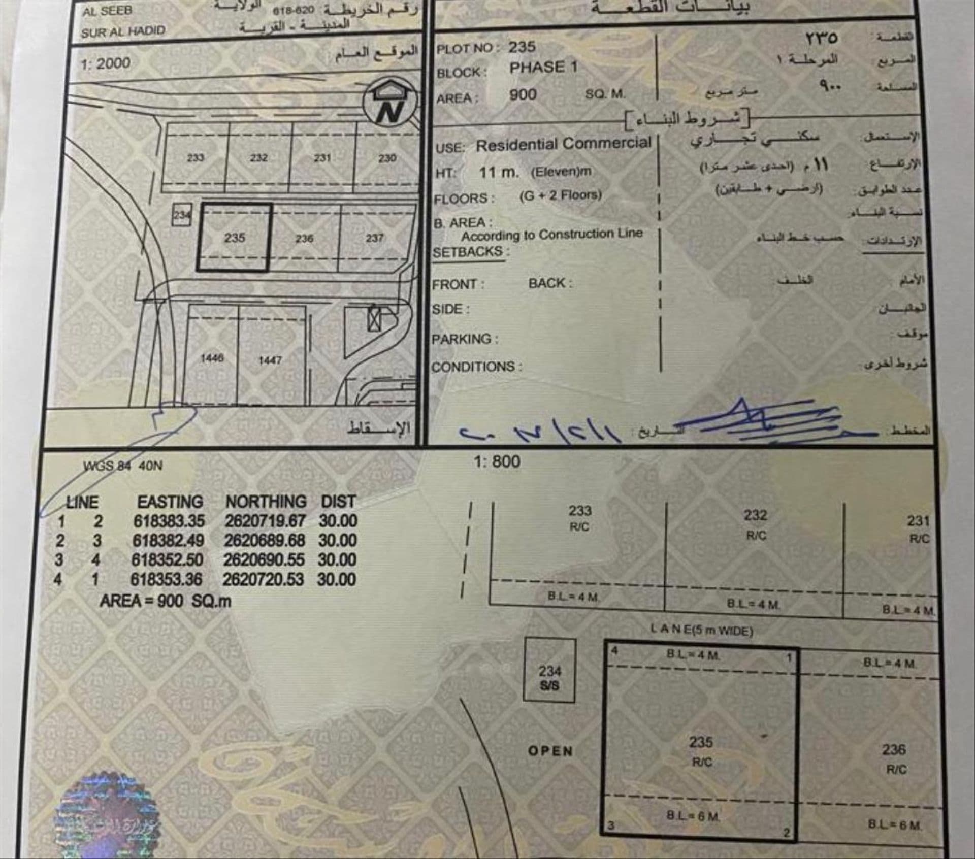 Commercial Land in Sur Al Hadid, Muscat