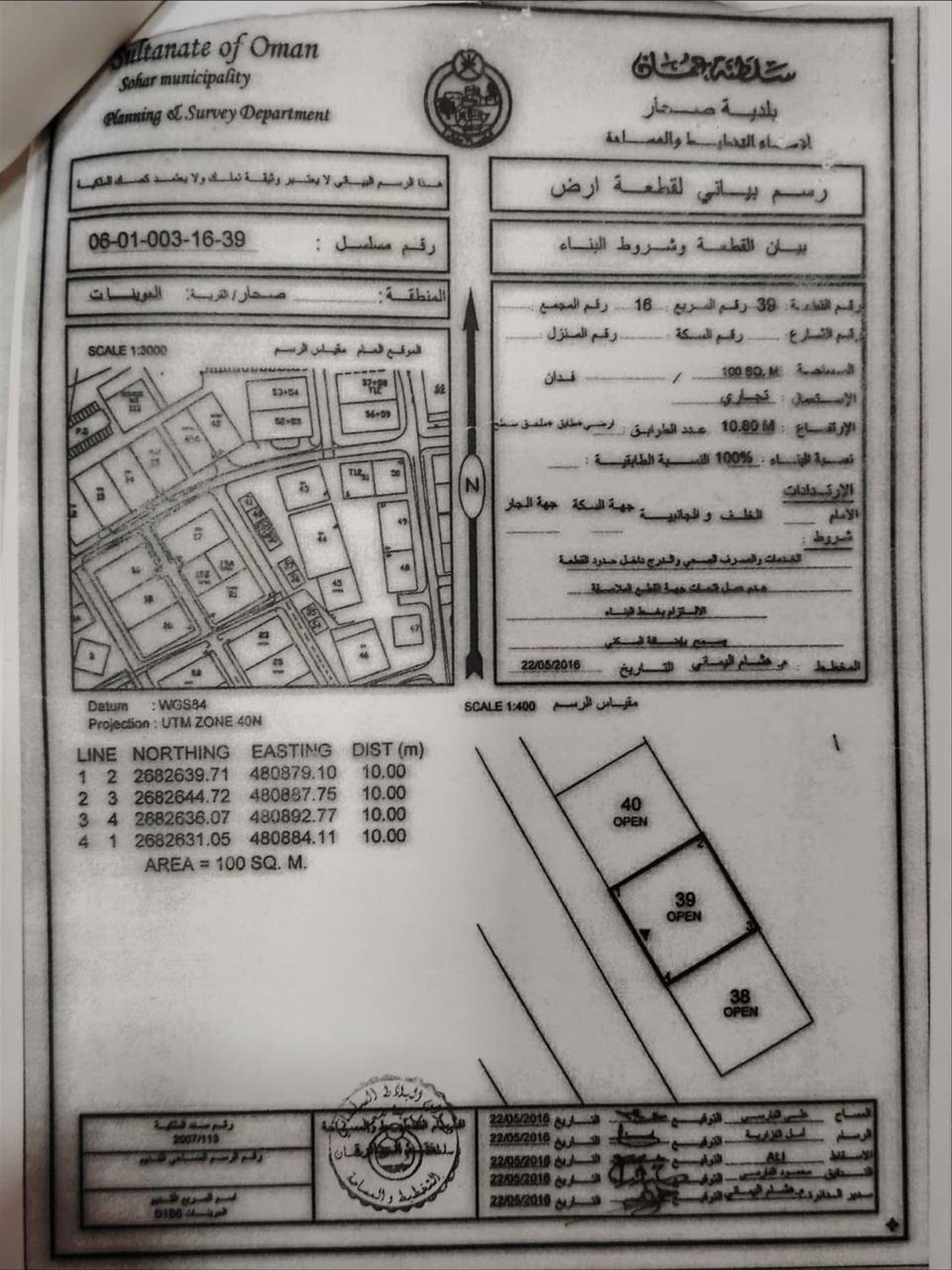 Commercial Land in Al Uwaynat, Sohar