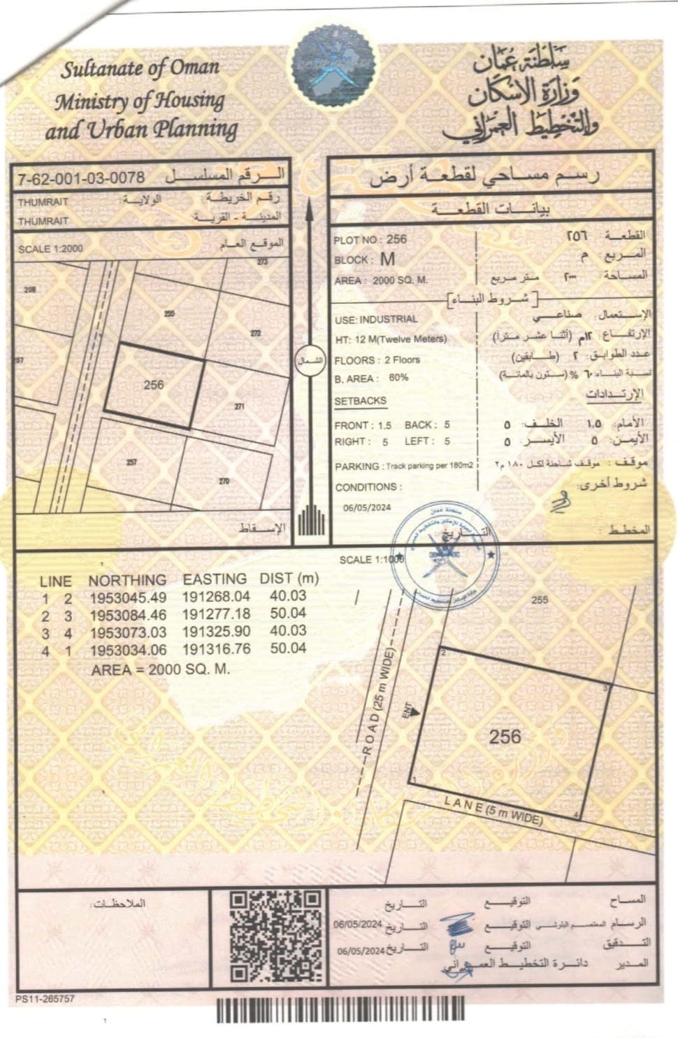 Industrial Land in Thumrayt, Dhofar