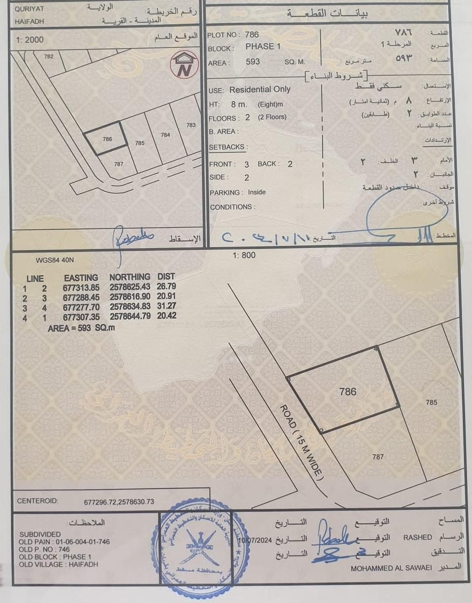 Residential Land in Al Tarif, Muscat