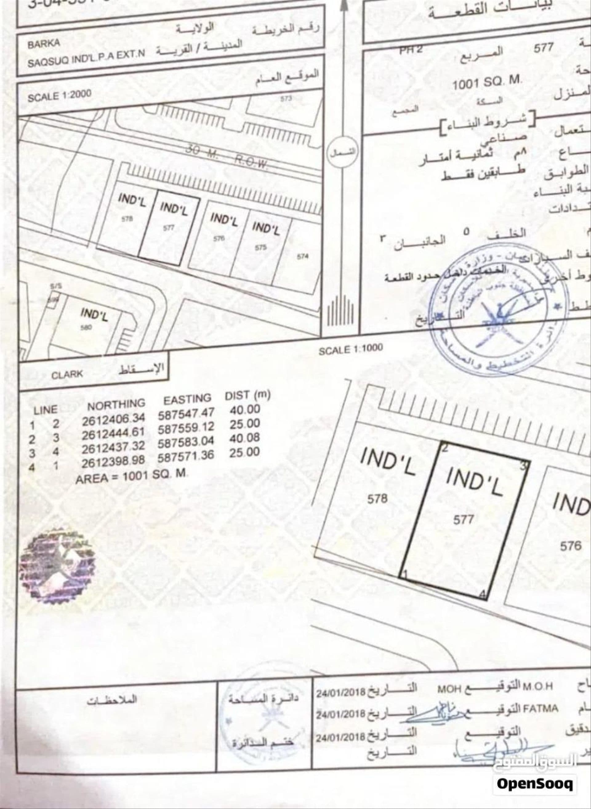 Industrial Land in As Saqsuq, Barka