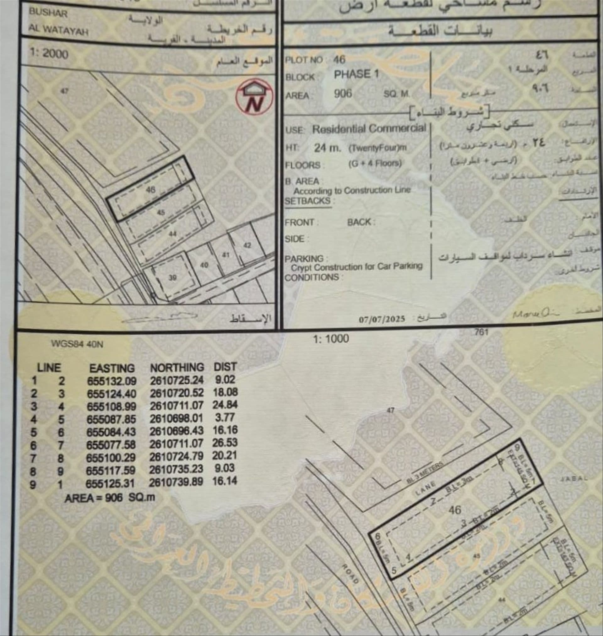 Commercial Land in Muttrah, Muscat