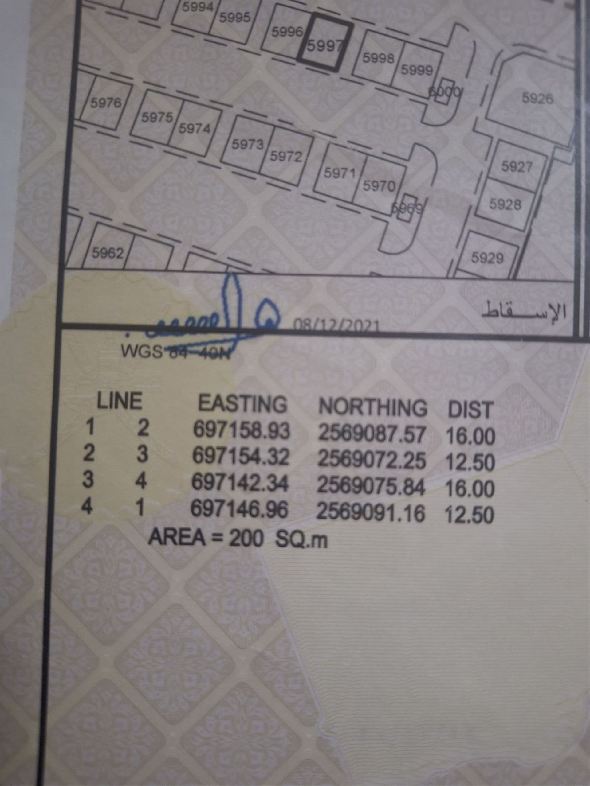 Commercial Land in Al Sahil, Muscat