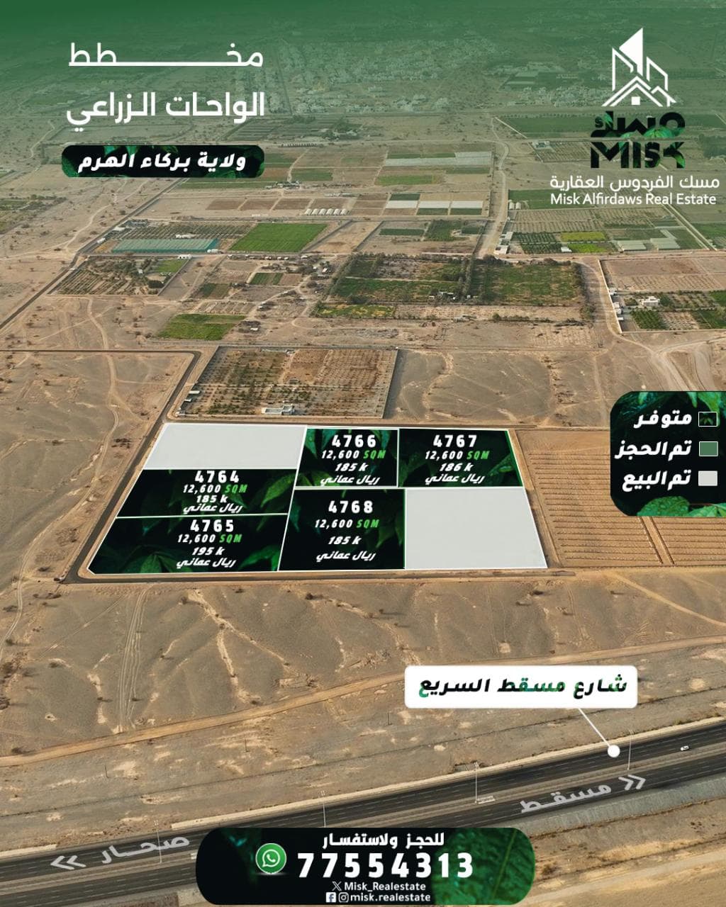Farm in As Sallahah, Barka