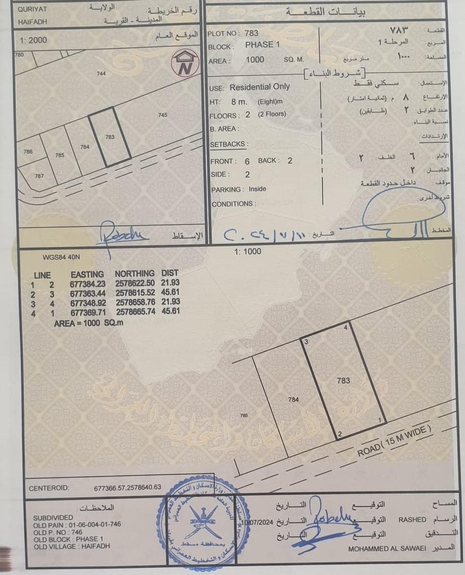 Residential Land in Al Tarif, Muscat