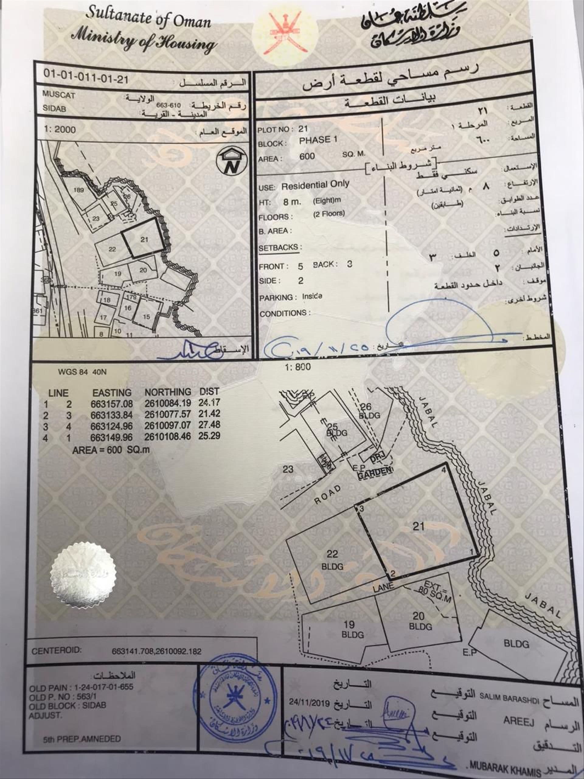 Residential Land in Muscat, Muscat