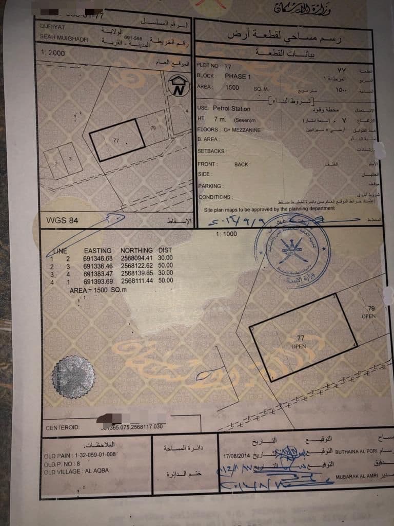 Commercial Land in Sinayiyya Qurayyat, Muscat