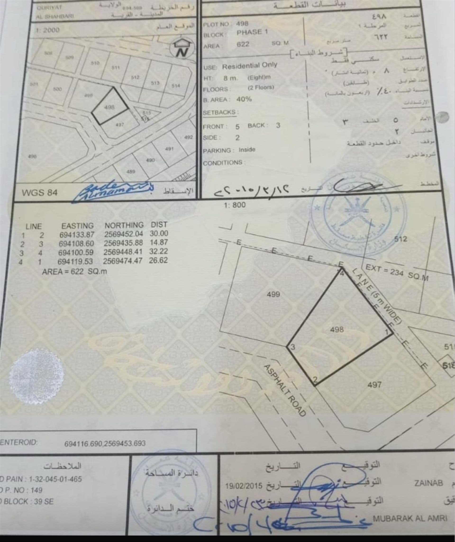 Residential Land in Hay Al Dhahir, Muscat