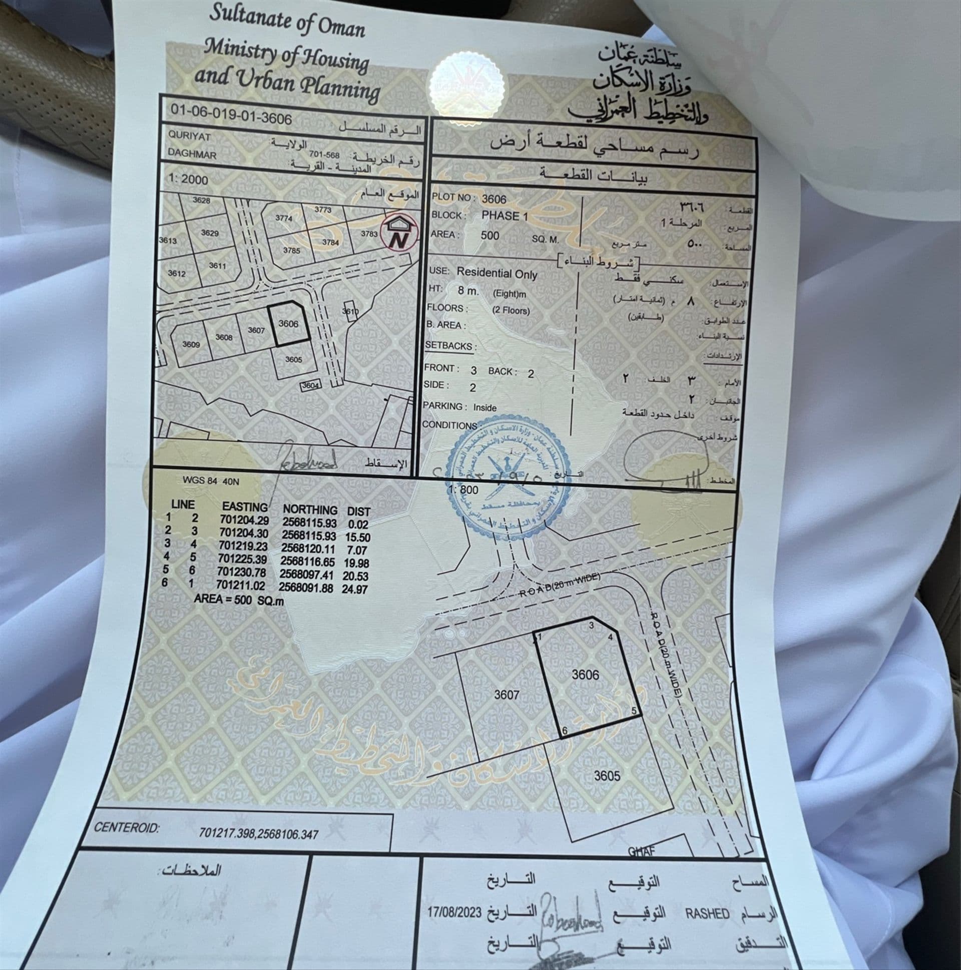 Residential Land in Daghmar, Muscat
