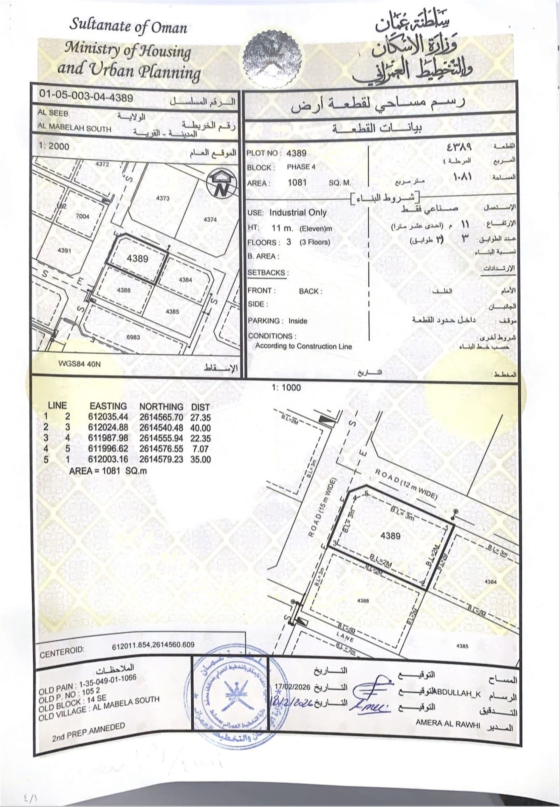 Industrial Land in Al Mabaila Al Janubiyya, Muscat