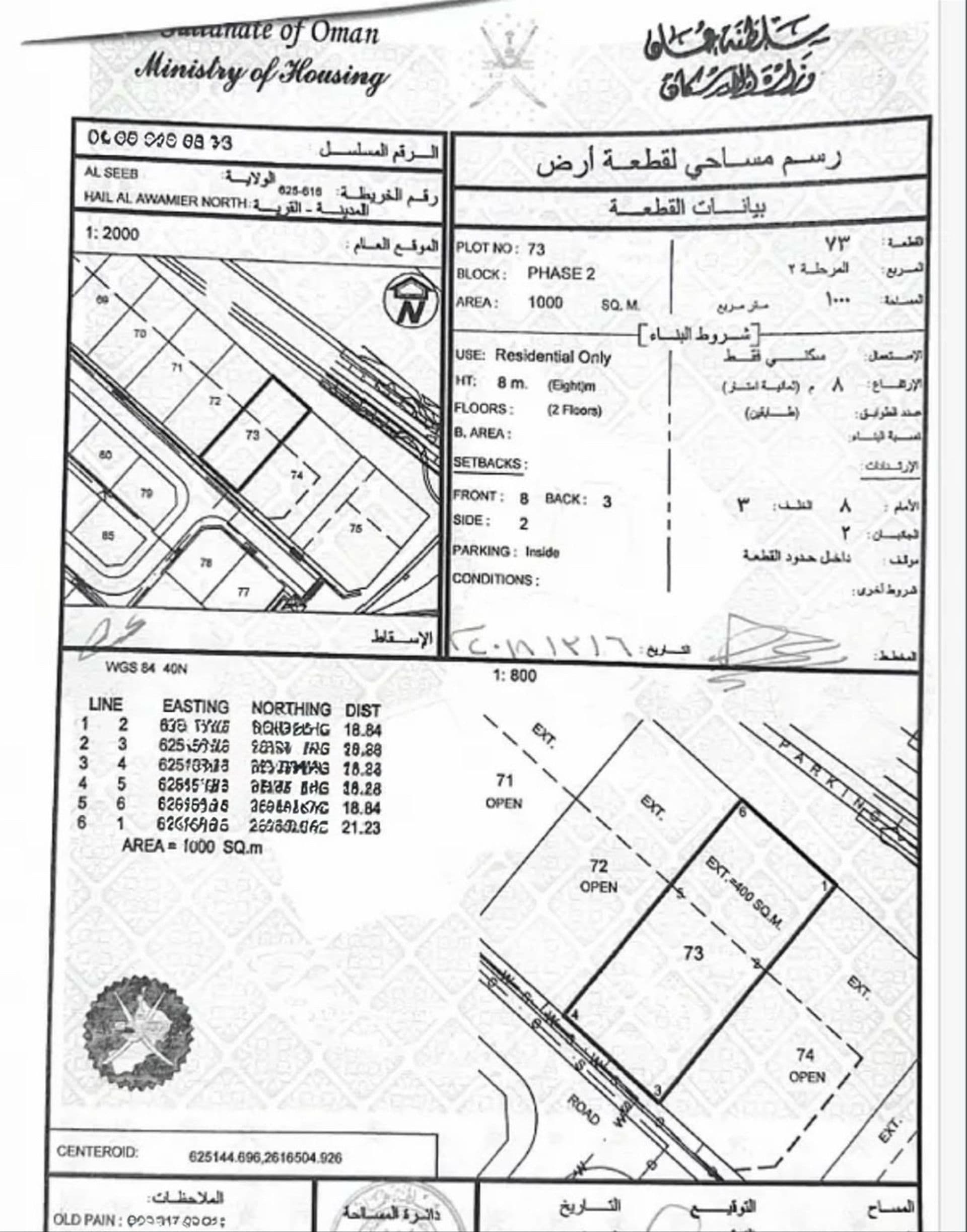Residential Land in Al Hail Al Shamaliyya, Muscat