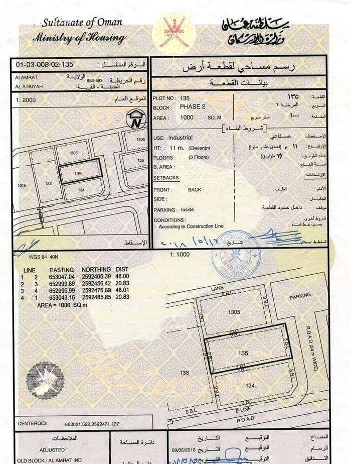 Industrial Land in Muscat, Al Amrat