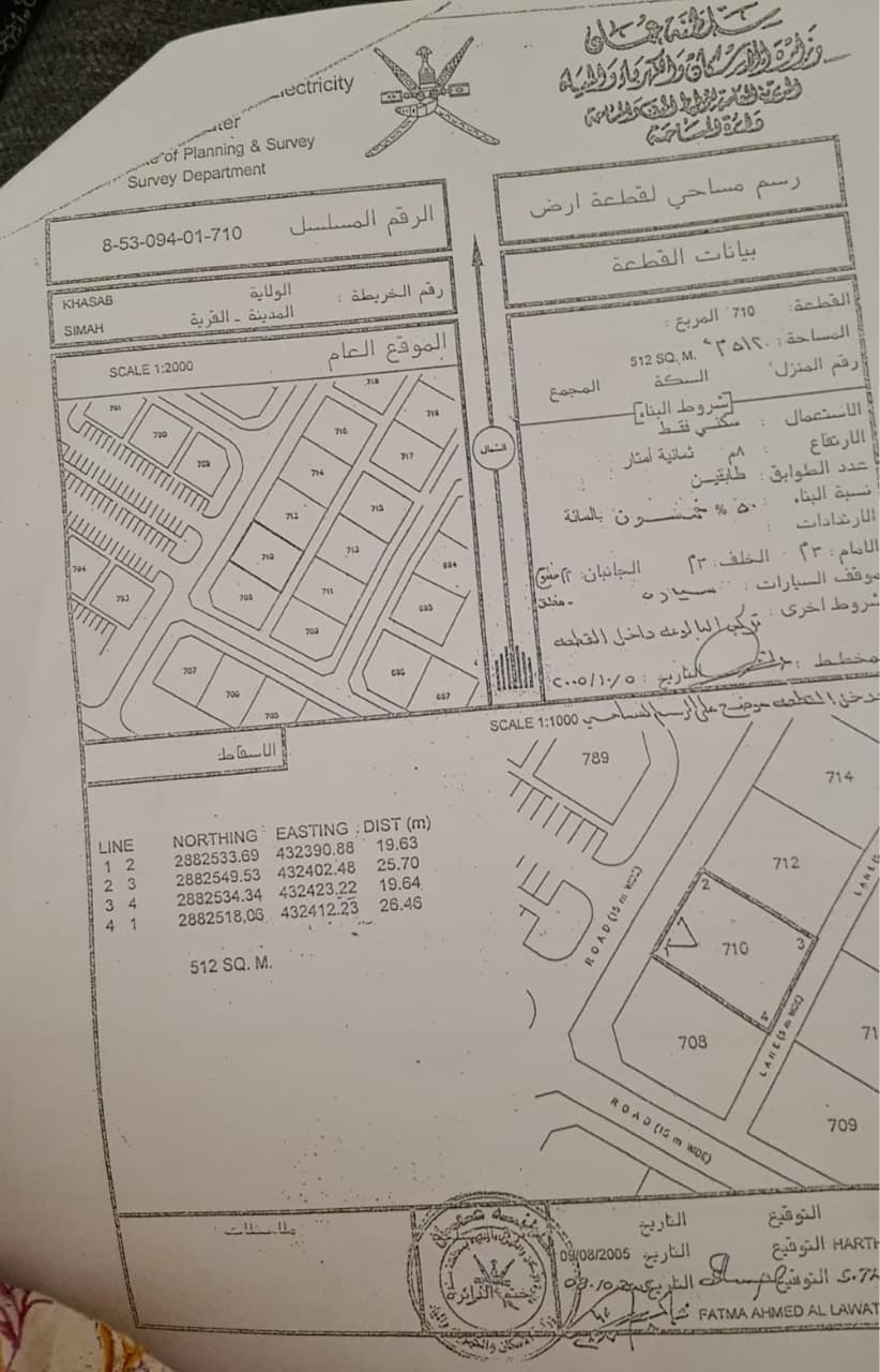 Residential Land in Musandam, Khasab