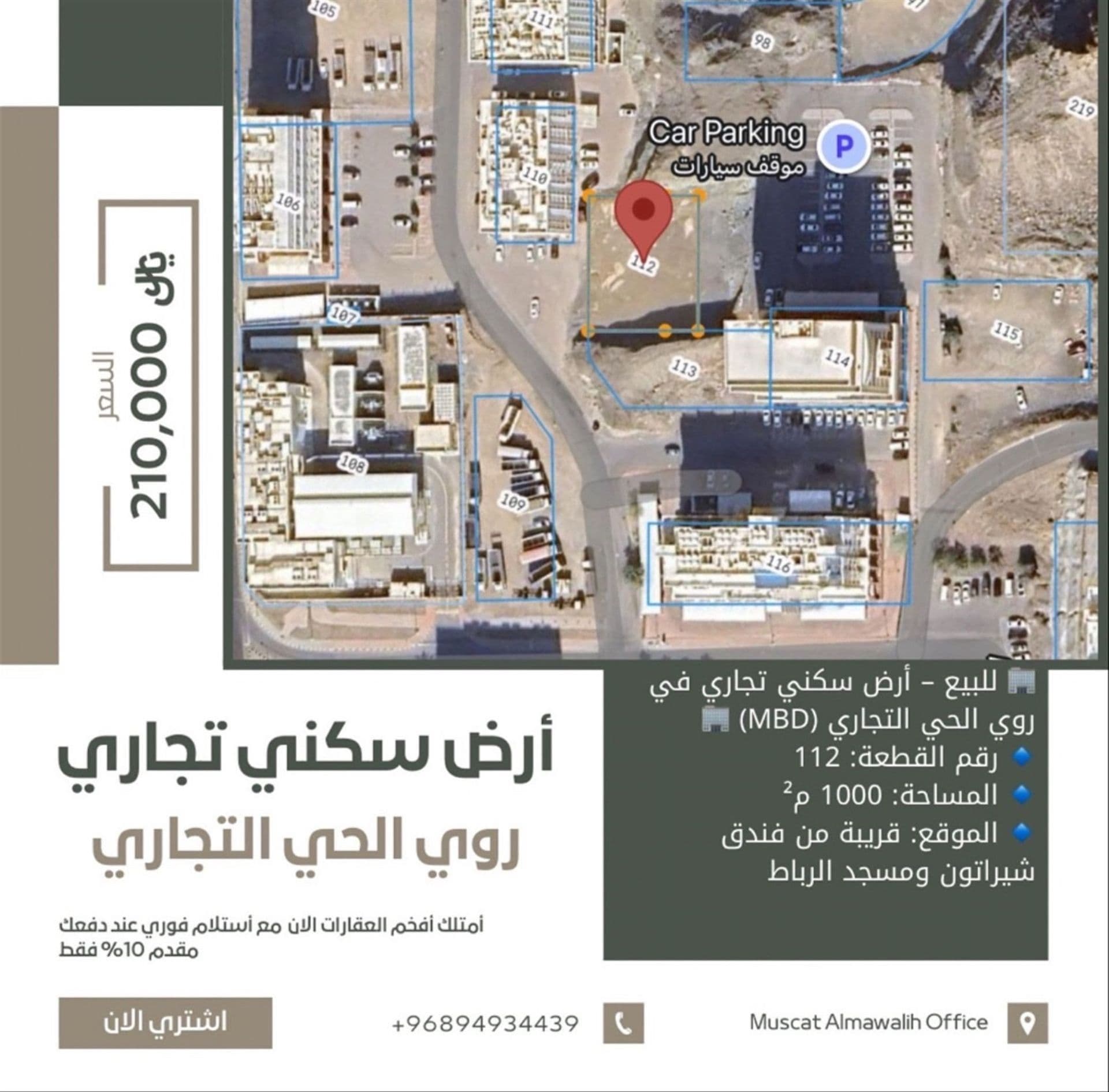 Commercial Land in Muttrah, Muscat